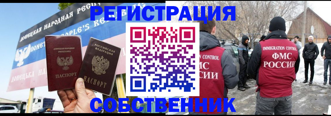 прописка ребенка в Алатыре