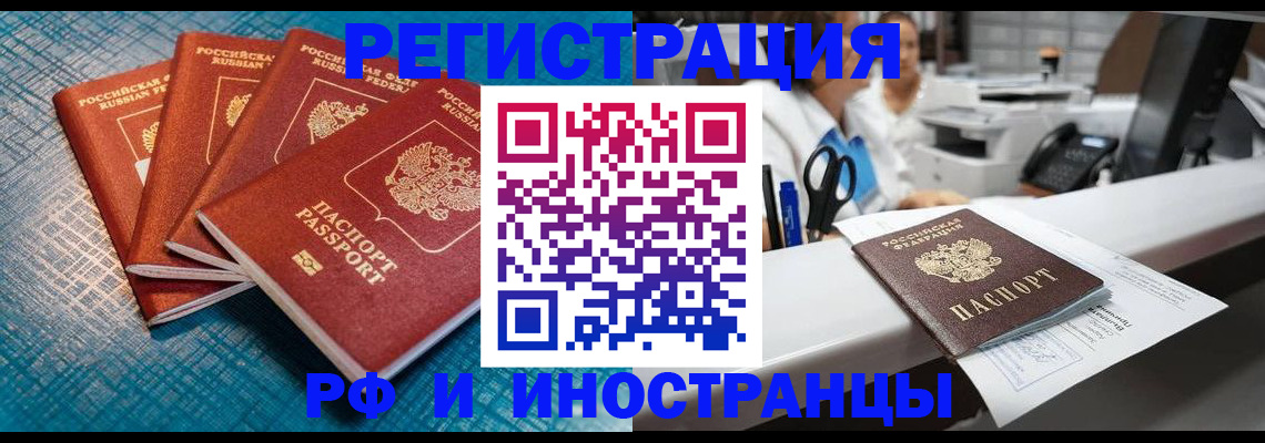 прописка регистрация в Алатыре
