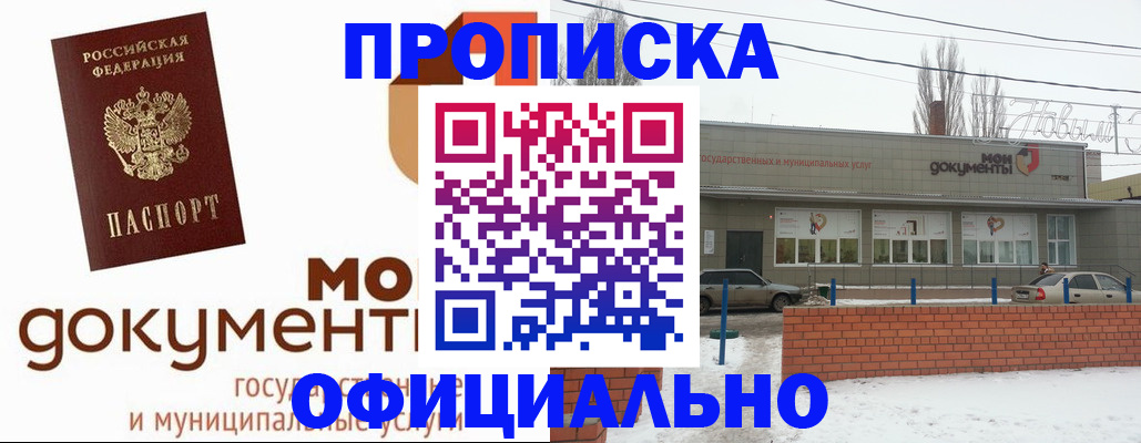 пропишу в квартире в Алатыре