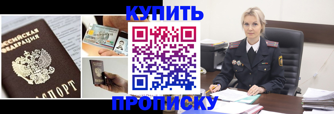 временная регистрация недорого в Алатыре