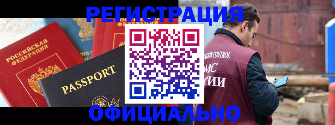 прописка для кредита в Алатыре