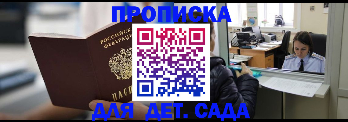 временная прописка в Алатыре