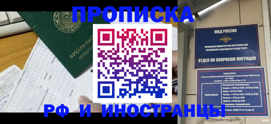 временная регистрация недорого в Алатыре