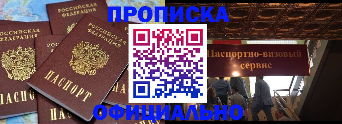 прописка от собственника в Алатыре