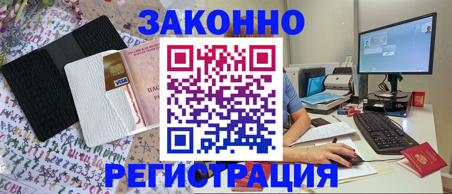 где прописаться в Алатыре