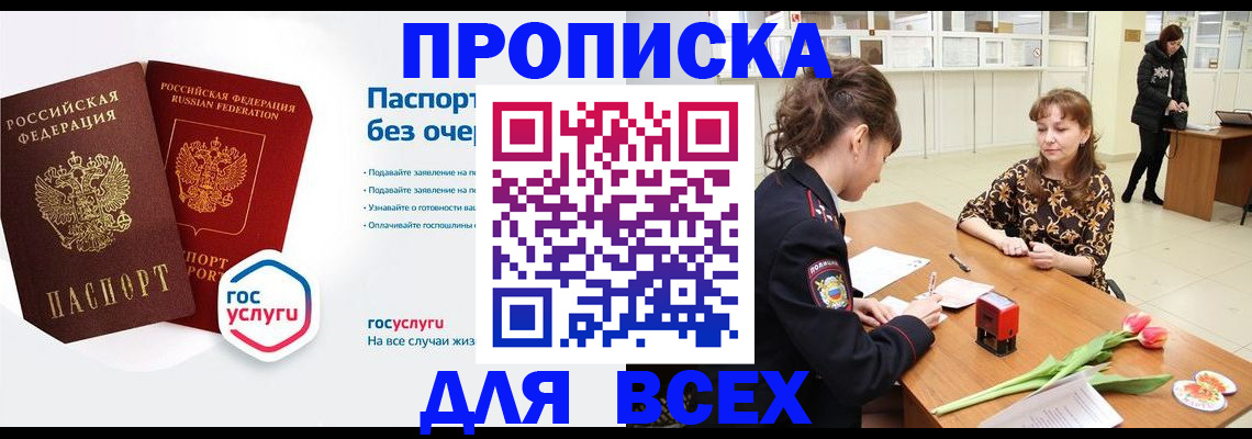 прописка ребенка в Алатыре