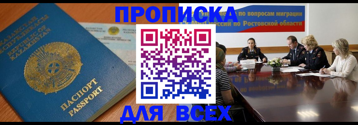 временная регистрация в квартире в Алатыре