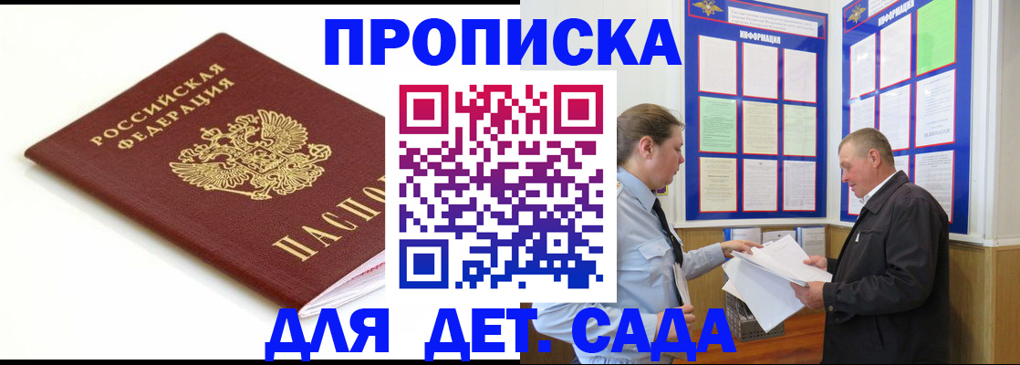 прописка регистрация в Алатыре